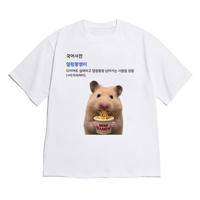 Funny Short Sleeve Hamster Fre - Women Fashion Quotes recension och pris