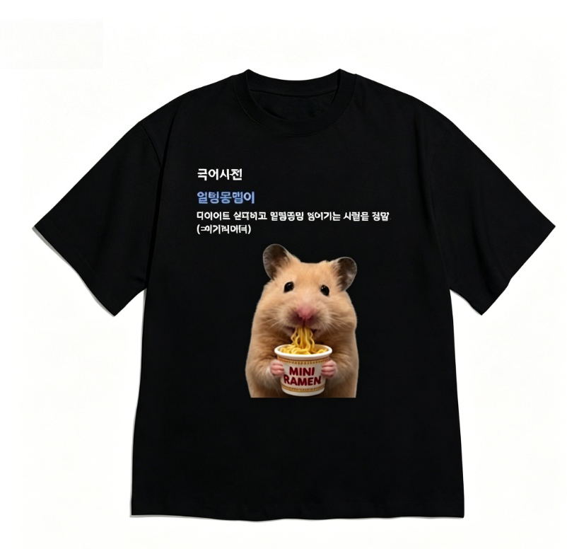 Funny Short Sleeve Hamster Fre - Women Fashion Quotes recension och pris