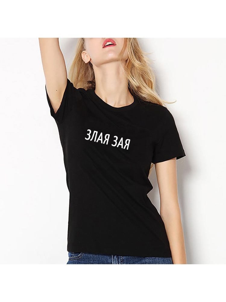Fashion Russian Letter Print E - Women Fashion Quotes recension och pris